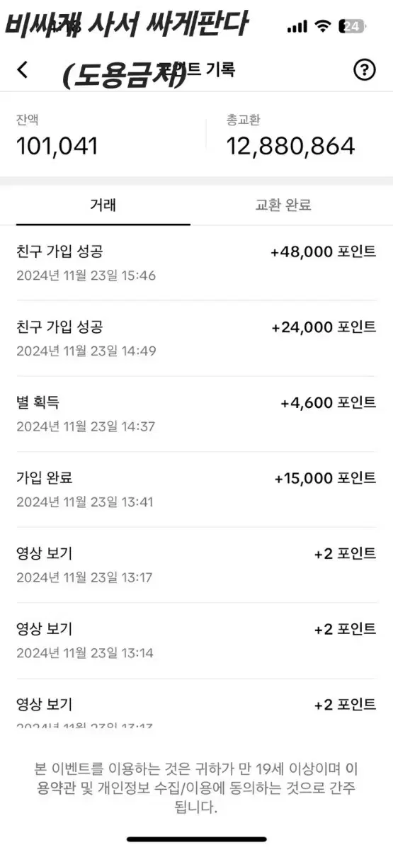 틱토옥라이트 신규가입삽니다